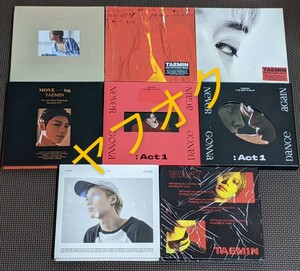 SHINee テミン TAEMIN 韓国盤CD アルバム まとめて 8枚セット Ace Press it MOVE MOVE-ing WANT Never Gonna Dance Again:Act 1 NGDA K-POP