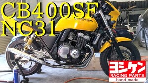 送料込　ＣＢ４００ＳＦ　６分割　マフラー　メッキ/ 4-2-1ガニマタNC31フルエキ サイレンサー 付 ブラック セール ゼファー400 XJR400 ZRX