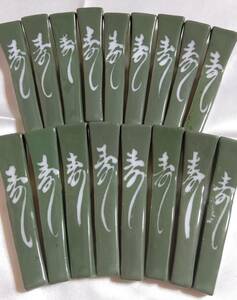17 piece chopsticks put .. together Showa Retro sushi green ceramics many secondhand goods 