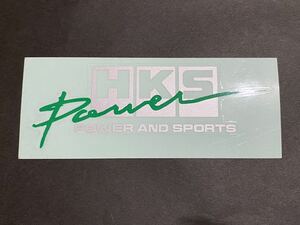 HKS POWER AND SPORTS シルバー 銀 ステッカー シール 車 ドリフト 走り屋