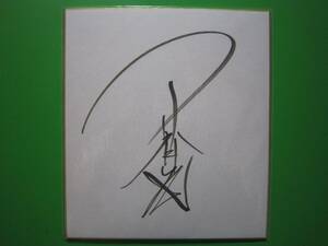 masa. wistaria autograph square fancy cardboard Professional Wrestling la- New Japan Professional Wrestling 