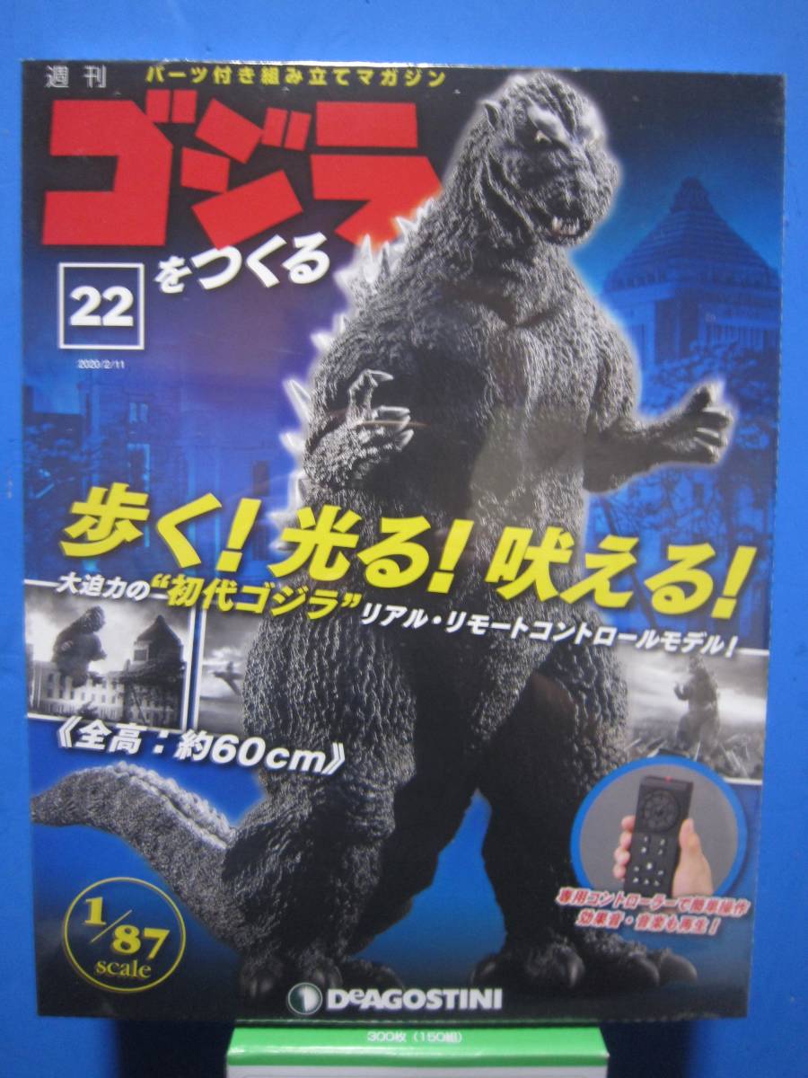 2025年最新】ゴジラをつくる関連のおもちゃ・フィギュアを検索 2025年最新】ゴジラをつくる関連のおもちゃ・フィギュアを検索