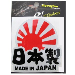 (mj196) MADE IN JAPAN 日本製ロゴ ステッカー / シール (タイプB)　(100×96mm) / 互換品