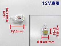 T5 / 3Chip SMD / 1発 / (青) / 2個セット / LED / シガーライターなどに / 互換品_画像2