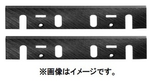 (マキタ) 研磨式カンナ刃 2枚1組 両面使用 A-20971 刃長170mm 適用モデルKP312・KP310 makita