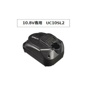 在庫 台数限定特別セール 日立 急速充電器 UC10SL2 10.8V専用 クールジャケットUF1810DL使用可能 正規品 セット品バラシ HiKOKI ハイコーキ