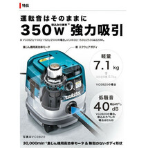 特価 マキタ 集じん機 粉じん専用 電動工具接続専用 VC0830 ホースφ28mm×5m付 連動コンセント付 makita 大型商品_画像2