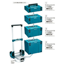 在庫 マキタ マックパック タイプ3 ケースを連結 スマートに整理 寸法295×395×210mm A-60523 makita_画像2