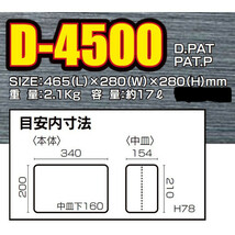 在庫 D-5000の弟分が新登場 リングスター 大型工具箱 ドカット D-4500 レッド/ブラックタイプ_画像2