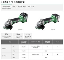 HiKOKI コードレスディスクグラインダ G18DSL2(NN) 本体のみ 再起動防止 トイシ径100mm 18V対応 日立 ハイコーキ_画像2