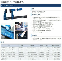 在庫 KDS ピストンマルチクランプ600 PML-600 本体寸法700x180x45mm 締付巾600mm 重さ2.7kg 締付け力900kg_画像4