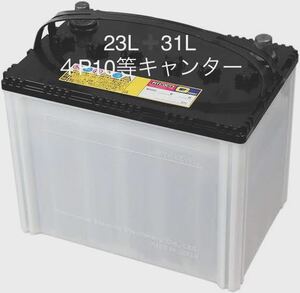 ピットワーク　バッテリー　95D31L 75D23L キャンター用　送料無料