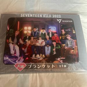 SEVENTEEN KUJI A賞　ブランケット