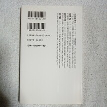 論争 教育とは何か (文春新書) 中曾根 康弘 松井 孝典 西部 邁 9784166602490_画像2