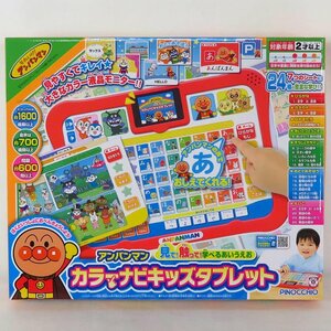 1円【未使用】 アガツマ/アンパンマン 見て！触って！学べるあいうえお カラーナビキッズタブレット/81