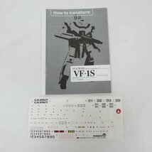 1円YAMATO/やまと 超時空要塞マクロス 愛・おぼえていますか 1/48 完全変形 VF-1S ロイ・フォッカー機/04_画像8