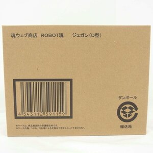 1円【極美品】BANDAI バンダイ/未開封 ROBOT魂＜SIDE MS＞ ジェガン(D型) /04
