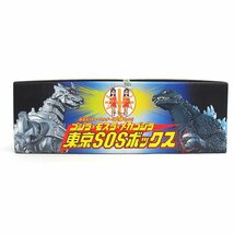 1円【極美品】BANDAI バンダイ/未開封 トイズドリームプロジェクト ゴジラ×モスラ×メカゴジラ 東京SOSボックス/04_画像7