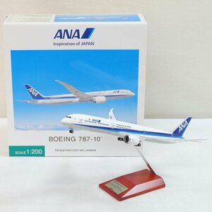 1円【良品】 全日空商事株式会社/ANA ボーイング787-10 スケール1:200/NH20138/71