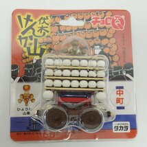 1円【未使用】TAKARA タカラ/チョロＱ 伏木けんか山山車 12個セット/未開封/77_画像7