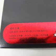 1円【極美品】BANDAI バンダイ/未開封品 超合金魂 GX-47N エネルガーZ ノーマルカラー 真マジンガー 衝撃! Z編/04_画像5