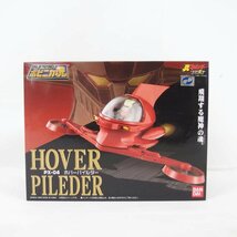 1円【極美品】BANDAI バンダイ/未開封 ポピニカ魂 PX-04 ホバーパイルダー 「真マジンガー 衝撃!Z編」/04_画像1