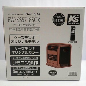 1円【未使用】 ダイニチ/ケーズデンキオリジナルブルーヒーター 灯油ファンヒーター/FW-KS5718SGX/62