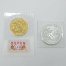 【未使用】 /皇太子殿下御成婚記念5万円金貨・5千円銀貨セット/ブリスターパック入り/77_画像1