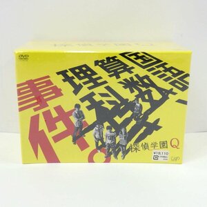 1円【未使用】VAP バップ/探偵学園Q DVD-BOX/神木隆之介・志田未来/未開封/VPBX-13960/77