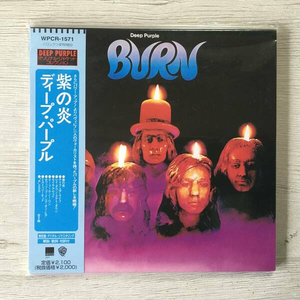 PROMO DEEP PURPLE BURN 新品未開封