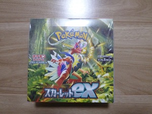 ポケモンカードゲーム スカーレット＆バイオレット 拡張パック スカーレットex シュリンク付き　未使用未開封品