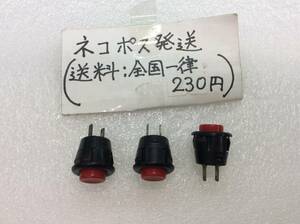 ミヤマ電気　DS-412　押ボタンスイッチ　スナップインタイプ　ノンロック　3個セット　動作確認済　中古《群馬発》