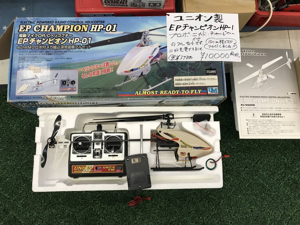 2025年最新】電動ヘリコプター フルセット|おもちゃ・ホビー 2025年最新】電動ヘリコプター フルセット|おもちゃ・ホビー