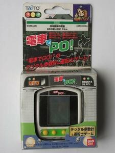 1998年発売★タイトー/バンダイ★電車でPO!【緑】デジタル歩数計/運転士ゲーム★新品未開封