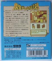 タカラ★GB ゲームボーイ★人生ゲーム伝説★新品未開封★1991年発売_画像2