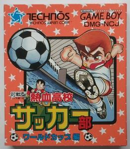 GB ゲームボーイ★テクノスジャパン★熱血高校サッカー部 ワールドカップ編★新品未開封★1991年発売