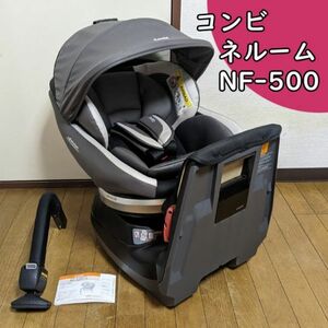 状態良好 コンビ ネルーム エッグショック NF-500 ソリッドグレー 説明書 付属品完備 チャイルドシート クルムーヴスマート