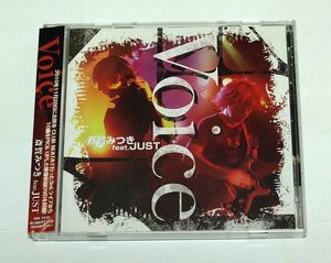 アニメイト限定盤 Voice 斎賀みつき feat.JUST CD+DVD つくものがたり OP