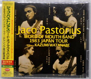 JACO PASTORIUS ジャコ・パストリアス　　渡辺香津美　／　WORD OF MOUTH BAND 1983 JAPAN TOUR FEATURING 渡辺香津美　2枚組CD