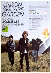 ユニゾン・スクエア・ガーデン「SCARSDALE」シングルCD販促ポスター