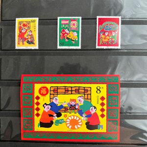 中国切手　年賀切手 未使用。