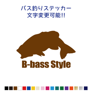ブラックバス釣りステッカー 車 釣り ステッカー フィッシング 魚 バス釣り 友達 仲間 チーム セミオーダー
