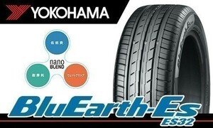 送料無料 最安！ 新品 ヨコハマ ブルーアース・イーエス BluEarth-ES ES32 155/65R13 73S 1本価格[4本総額22000円から]