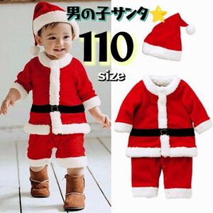 サンタ コスプレ 80cm 90cm 100cm 110cm 男の子 クリスマス 子供服 子供用 