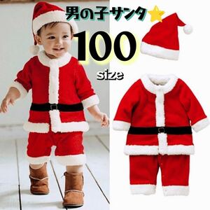 サンタ コスプレ 80cm 90cm 100cm 男の子 クリスマス 子供服 子供用 