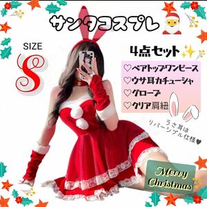 サンタ コスプレ 衣装 クリスマス サンタコス 赤 ミニスカサンタ ワンピース 大人用 女性用レディース パーティー