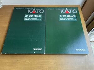 KATO 10-386 285系0番台+10-387 285系3000番台 サンライズエクスプレス　14両フルセット　車端パーツ取付済み