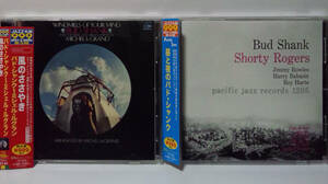 [2枚セット]バドシャンク / 昼と夜のバド・シャンク / 風のささやき Bud Shank shorty Rogers bill PerkinsミシェルルグランMichel Legrand