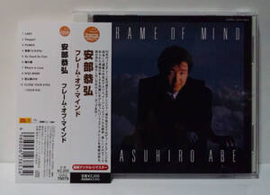 色褪せあり[2013年再発/リマスター] 安部恭弘 / フレーム・オブ・マインド FRAME OF MIND ●YASUHIRO ABE CITYPOP シティポップ