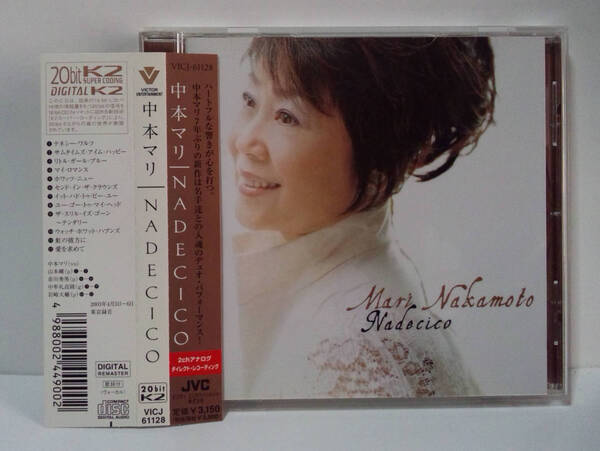 中本マリ / NADECICO ● MARI NAKAMOTO